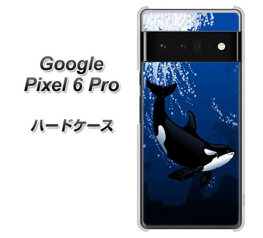 Google Pixel 6 Pro 高画質仕上げ 背面印刷 ハードケース【423 シャチ】