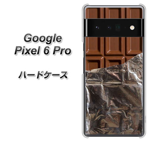 Google Pixel 6 Pro 高画質仕上げ 背面印刷 ハードケース【451 板チョコ】