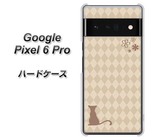 Google Pixel 6 Pro 高画質仕上げ 背面印刷 ハードケース【516 ワラビー】