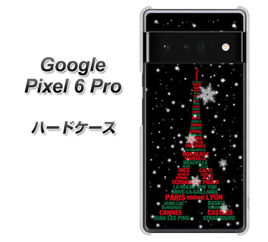 Google Pixel 6 Pro 高画質仕上げ 背面印刷 ハードケース【525 エッフェル塔bk-cr】