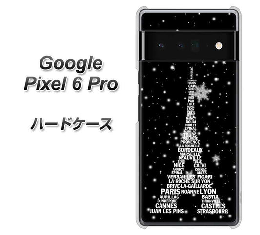 Google Pixel 6 Pro 高画質仕上げ 背面印刷 ハードケース【528 エッフェル塔bk-wh】
