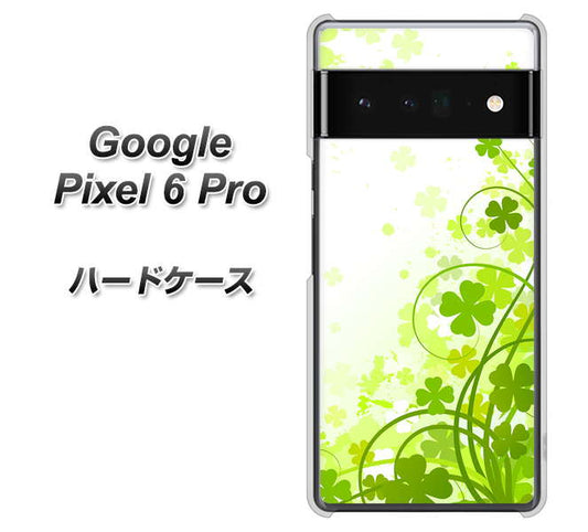 Google Pixel 6 Pro 高画質仕上げ 背面印刷 ハードケース【565 四葉のクローバー】