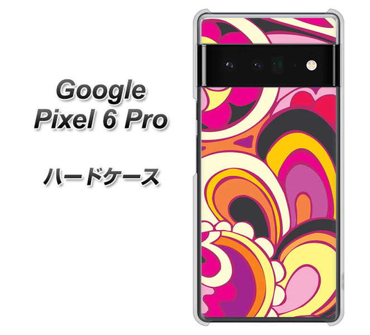 Google Pixel 6 Pro 高画質仕上げ 背面印刷 ハードケース【586 ブローアップカラー】
