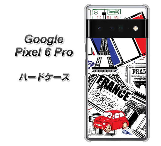 Google Pixel 6 Pro 高画質仕上げ 背面印刷 ハードケース【599 フランスの街角】