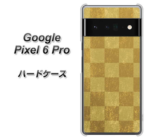 Google Pixel 6 Pro 高画質仕上げ 背面印刷 ハードケース【619 市松模様—金（骨董風に傷んだイメージ）】