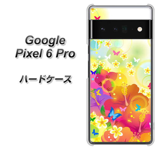 Google Pixel 6 Pro 高画質仕上げ 背面印刷 ハードケース【647 ハイビスカスと蝶】