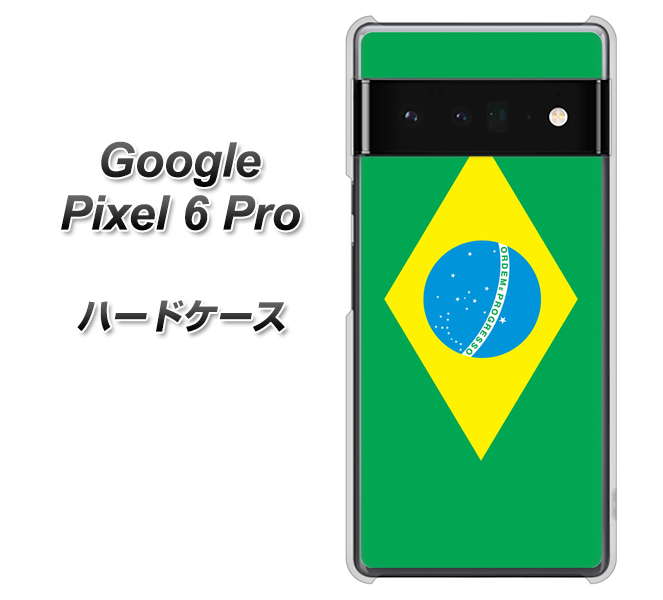 Google Pixel 6 Pro 高画質仕上げ 背面印刷 ハードケース【664 ブラジル】