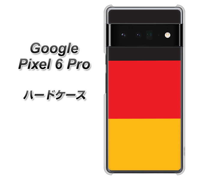 Google Pixel 6 Pro 高画質仕上げ 背面印刷 ハードケース【675 ドイツ】