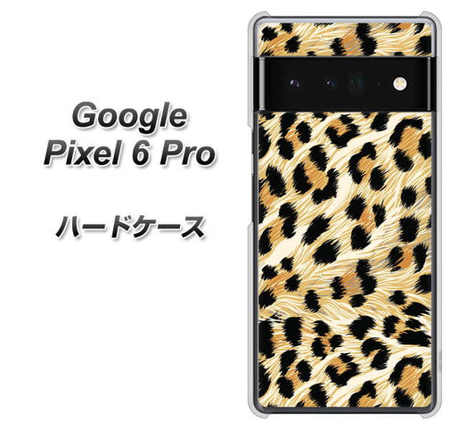 Google Pixel 6 Pro 高画質仕上げ 背面印刷 ハードケース【687 かっこいいヒョウ柄】