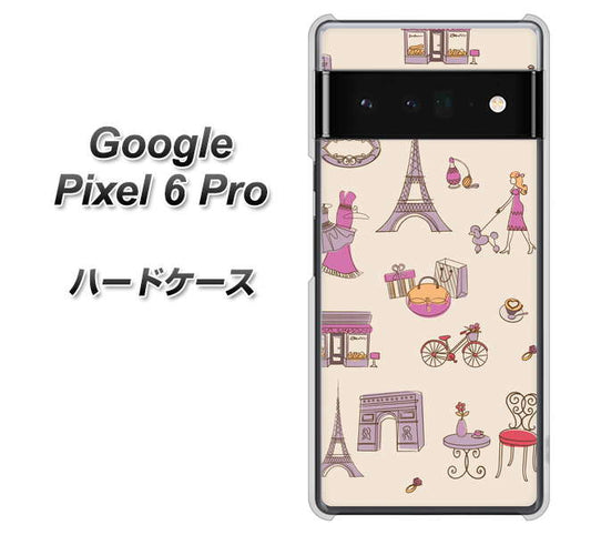 Google Pixel 6 Pro 高画質仕上げ 背面印刷 ハードケース【708 お気に入りのパリ】