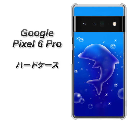 Google Pixel 6 Pro 高画質仕上げ 背面印刷 ハードケース【1046 イルカのお昼寝】