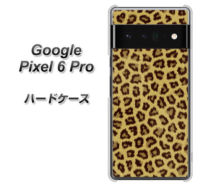 Google Pixel 6 Pro 高画質仕上げ 背面印刷 ハードケース【1065 ヒョウ柄ベーシックSゴールド】