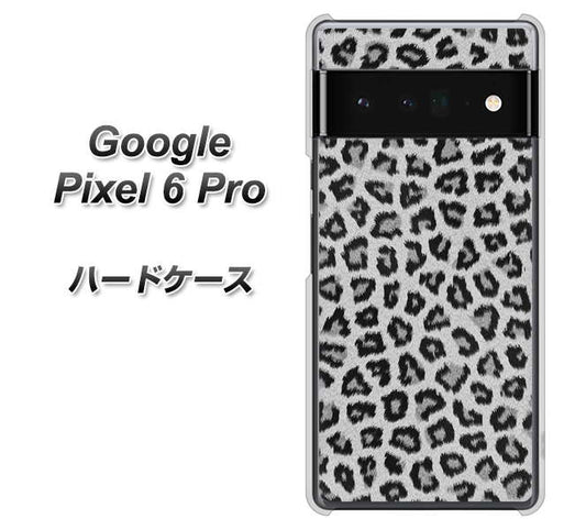 Google Pixel 6 Pro 高画質仕上げ 背面印刷 ハードケース【1068 ヒョウ柄ベーシックSグレー】