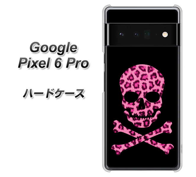 Google Pixel 6 Pro 高画質仕上げ 背面印刷 ハードケース【1079 ドクロフレームヒョウピンク】