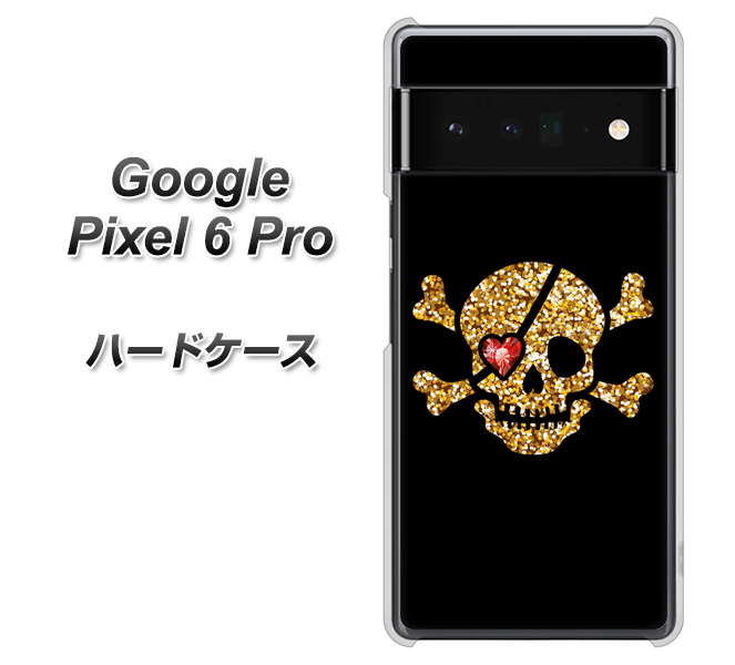 Google Pixel 6 Pro 高画質仕上げ 背面印刷 ハードケース【1082 海賊ドクロ】
