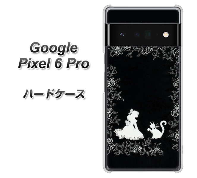 Google Pixel 6 Pro 高画質仕上げ 背面印刷 ハードケース【1097 お姫様とネコ(モノトーン)】