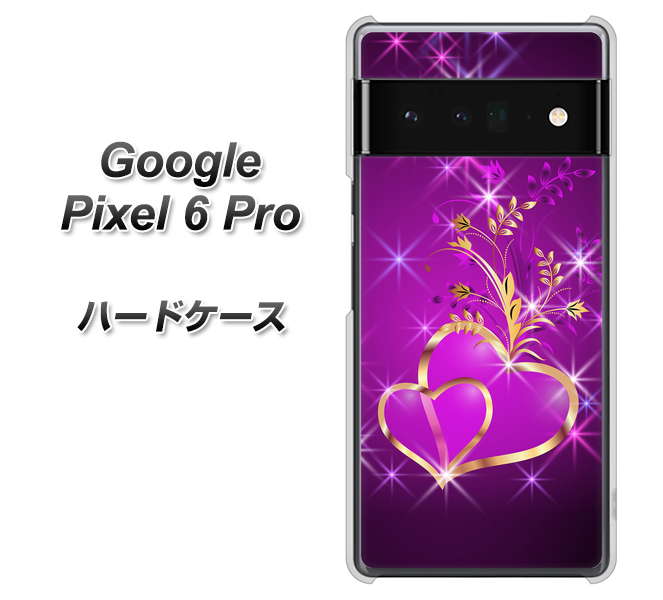 Google Pixel 6 Pro 高画質仕上げ 背面印刷 ハードケース【1139 舞い降りるハート】