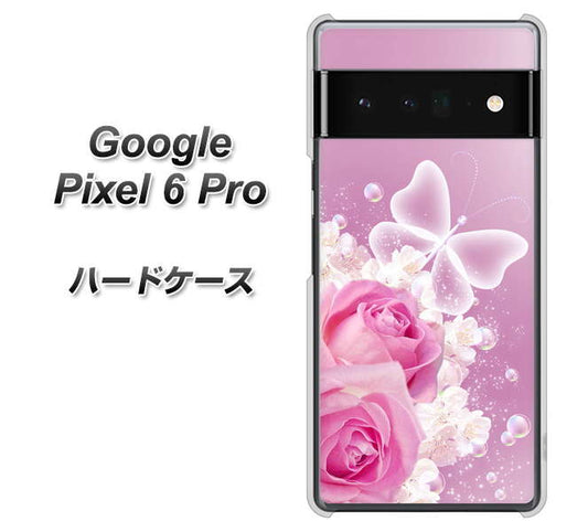 Google Pixel 6 Pro 高画質仕上げ 背面印刷 ハードケース【1166 ローズロマンス】