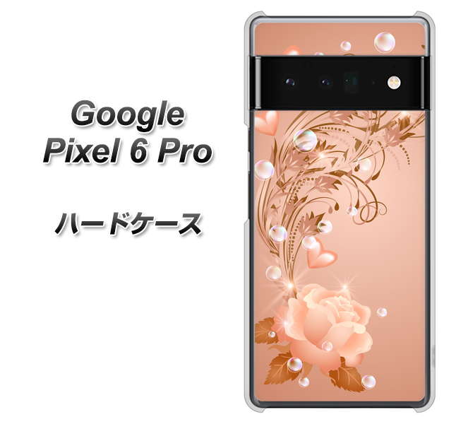 Google Pixel 6 Pro 高画質仕上げ 背面印刷 ハードケース【1178 ラブリーローズ】