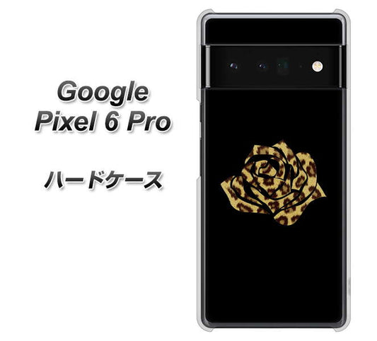 Google Pixel 6 Pro 高画質仕上げ 背面印刷 ハードケース【1184 ヒョウのバラ（茶）】