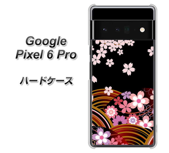 Google Pixel 6 Pro 高画質仕上げ 背面印刷 ハードケース【1237 和柄&筆文字・夜桜の宴】