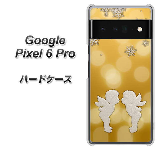 Google Pixel 6 Pro 高画質仕上げ 背面印刷 ハードケース【1247 エンジェルkiss（S）】