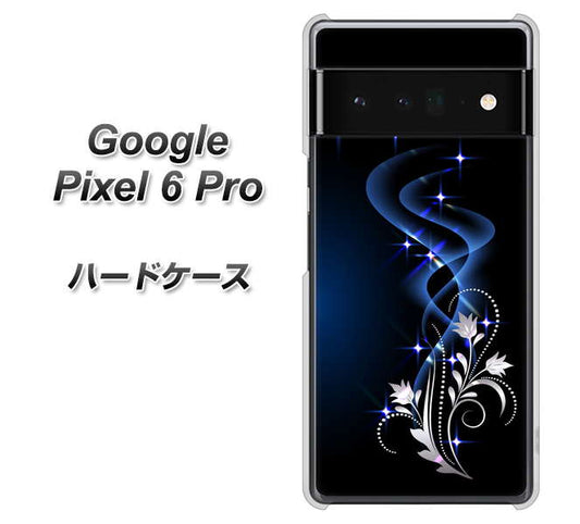 Google Pixel 6 Pro 高画質仕上げ 背面印刷 ハードケース【1278 華より昇る流れ】
