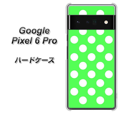 Google Pixel 6 Pro 高画質仕上げ 背面印刷 ハードケース【1356 シンプルビッグ白緑】
