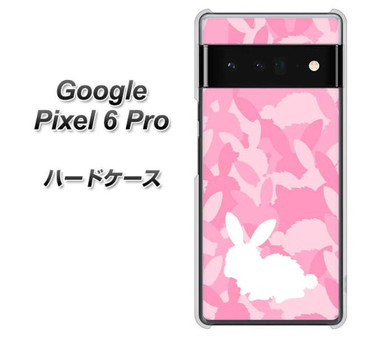 Google Pixel 6 Pro 高画質仕上げ 背面印刷 ハードケース【AG804 うさぎ迷彩風（ピンク）】