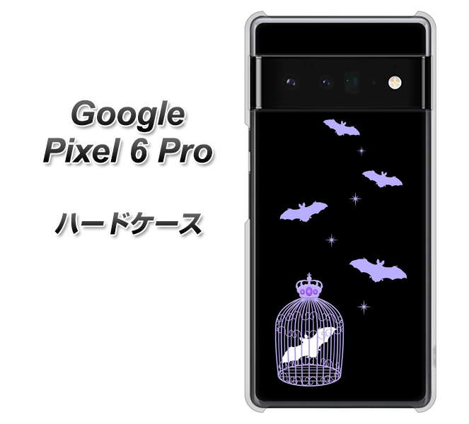 Google Pixel 6 Pro 高画質仕上げ 背面印刷 ハードケース【AG810 こうもりの王冠鳥かご(黒×紫)】