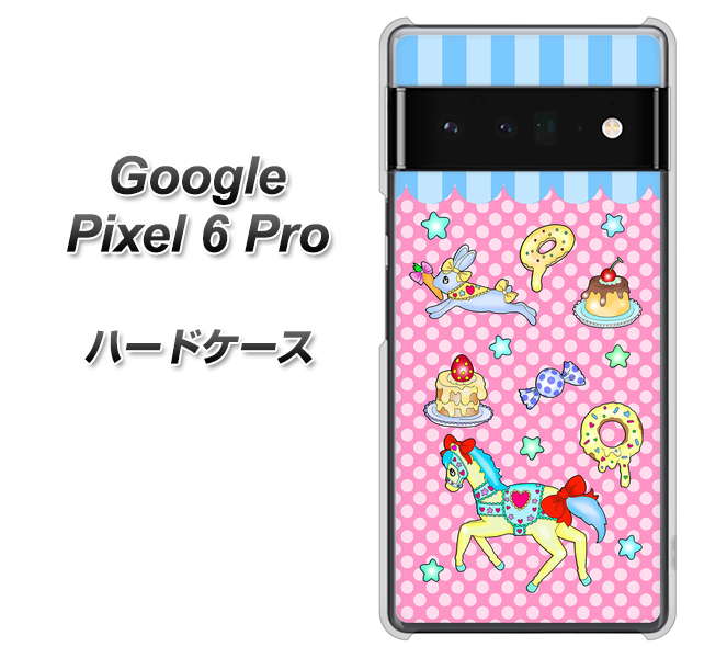 Google Pixel 6 Pro 高画質仕上げ 背面印刷 ハードケース【AG827 メリーゴーランド（ピンク）】