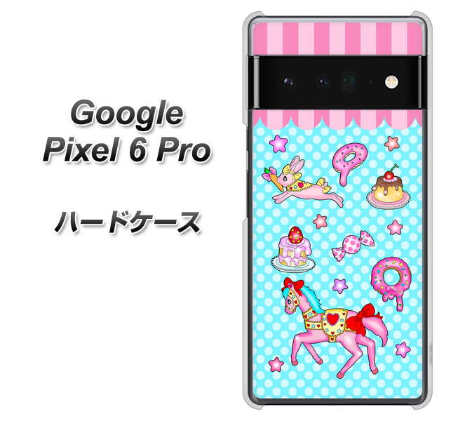 Google Pixel 6 Pro 高画質仕上げ 背面印刷 ハードケース【AG828 メリーゴーランド（水色）】