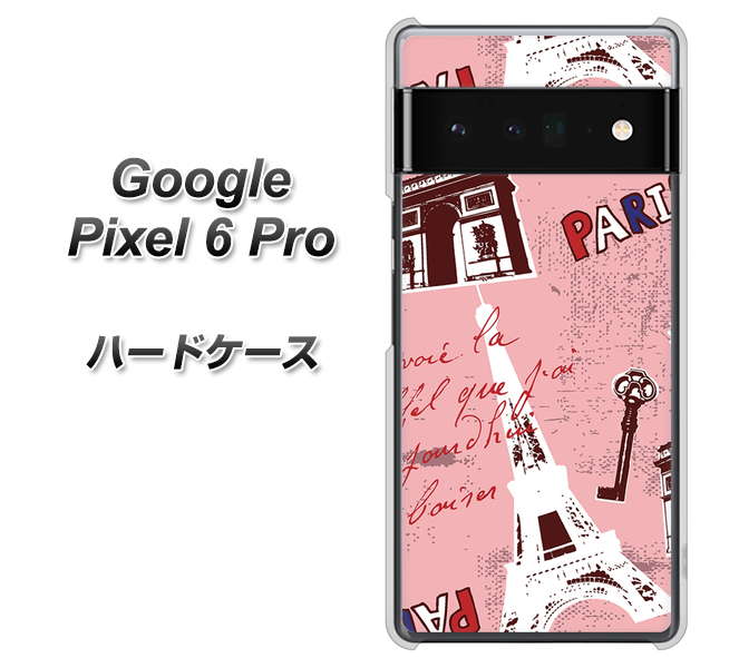 Google Pixel 6 Pro 高画質仕上げ 背面印刷 ハードケース【EK813 ビューティフルパリレッド】