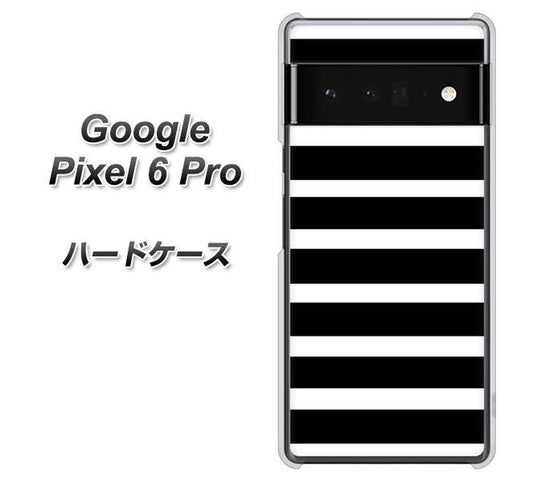 Google Pixel 6 Pro 高画質仕上げ 背面印刷 ハードケース【EK879 ボーダーブラック（L）】