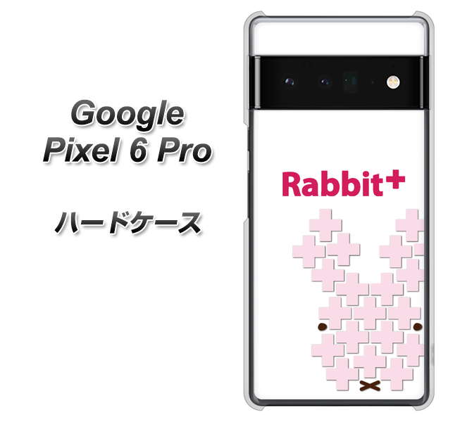 Google Pixel 6 Pro 高画質仕上げ 背面印刷 ハードケース【IA802 Rabbit+】