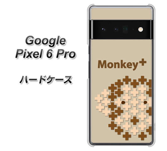 Google Pixel 6 Pro 高画質仕上げ 背面印刷 ハードケース【IA803 Monkey＋】