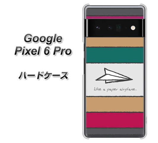 Google Pixel 6 Pro 高画質仕上げ 背面印刷 ハードケース【IA809 かみひこうき】