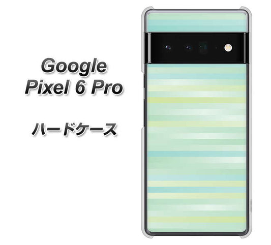 Google Pixel 6 Pro 高画質仕上げ 背面印刷 ハードケース【IB908 グラデーションボーダー_グリーン】