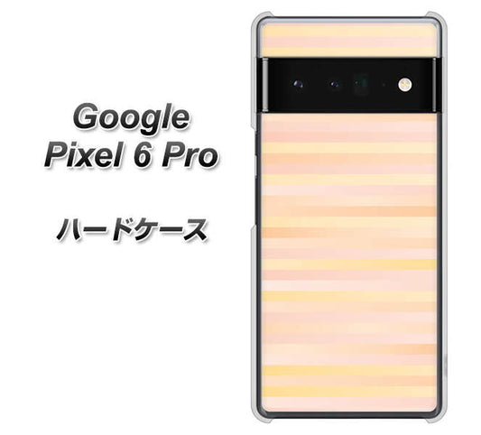 Google Pixel 6 Pro 高画質仕上げ 背面印刷 ハードケース【IB909 グラデーションボーダー_オレンジ】