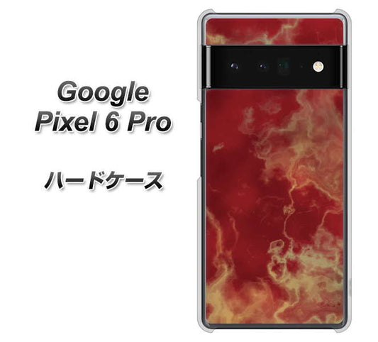 Google Pixel 6 Pro 高画質仕上げ 背面印刷 ハードケース【KM870 大理石RD】