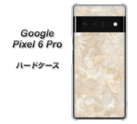 Google Pixel 6 Pro 高画質仕上げ 背面印刷 ハードケース【KM872 大理石パール】