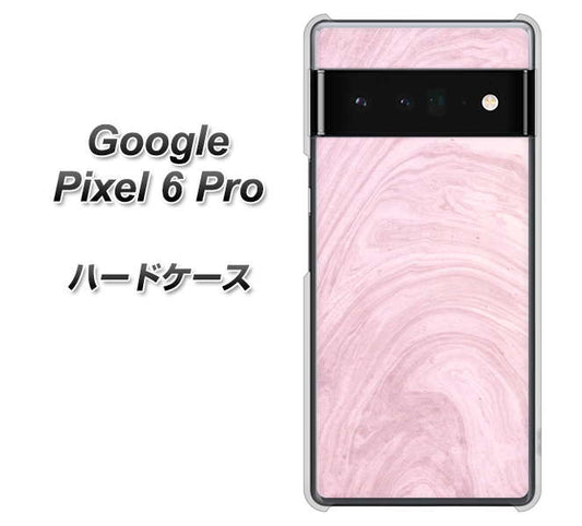 Google Pixel 6 Pro 高画質仕上げ 背面印刷 ハードケース【KM873 大理石ラベンダー】