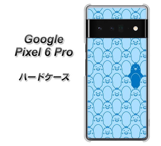 Google Pixel 6 Pro 高画質仕上げ 背面印刷 ハードケース【MA917 パターン ペンギン】
