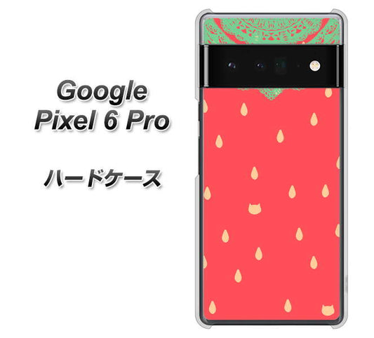 Google Pixel 6 Pro 高画質仕上げ 背面印刷 ハードケース【MI800 strawberry ストロベリー】