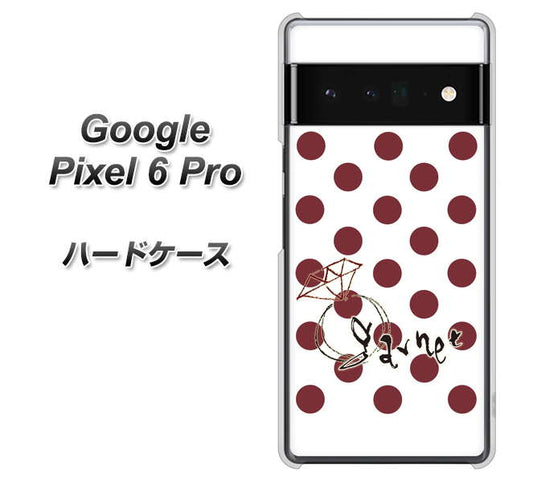 Google Pixel 6 Pro 高画質仕上げ 背面印刷 ハードケース【OE810 1月ガーネット】