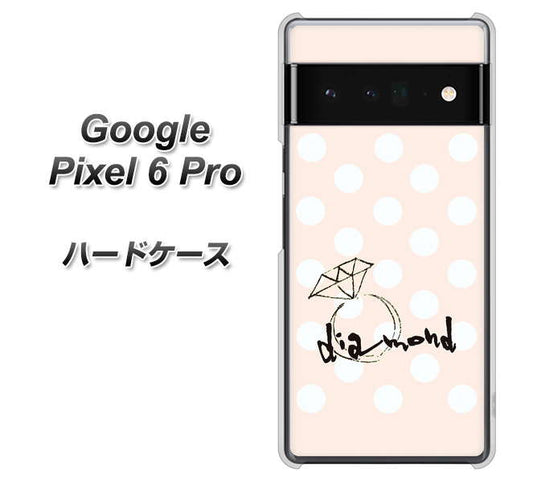 Google Pixel 6 Pro 高画質仕上げ 背面印刷 ハードケース【OE813 4月ダイヤモンド】