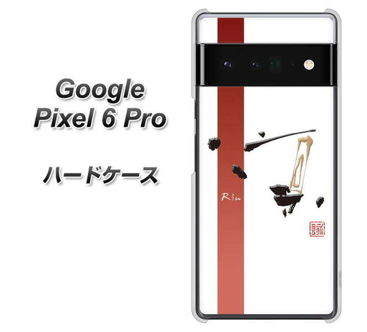 Google Pixel 6 Pro 高画質仕上げ 背面印刷 ハードケース【OE825 凛 ホワイト】