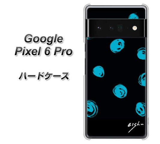 Google Pixel 6 Pro 高画質仕上げ 背面印刷 ハードケース【OE838 手描きシンプル ブラック×ブルー】