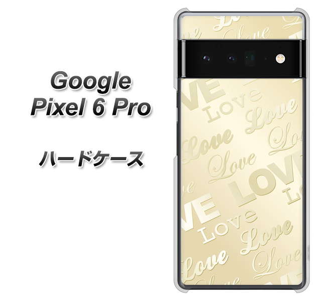 Google Pixel 6 Pro 高画質仕上げ 背面印刷 ハードケース【SC840 エンボス風LOVEリンク(ヌーディーベージュ)】