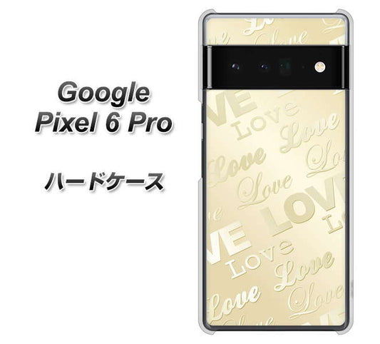 Google Pixel 6 Pro 高画質仕上げ 背面印刷 ハードケース【SC840 エンボス風LOVEリンク（ヌーディーベージュ）】